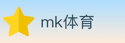 mk体育 Logo